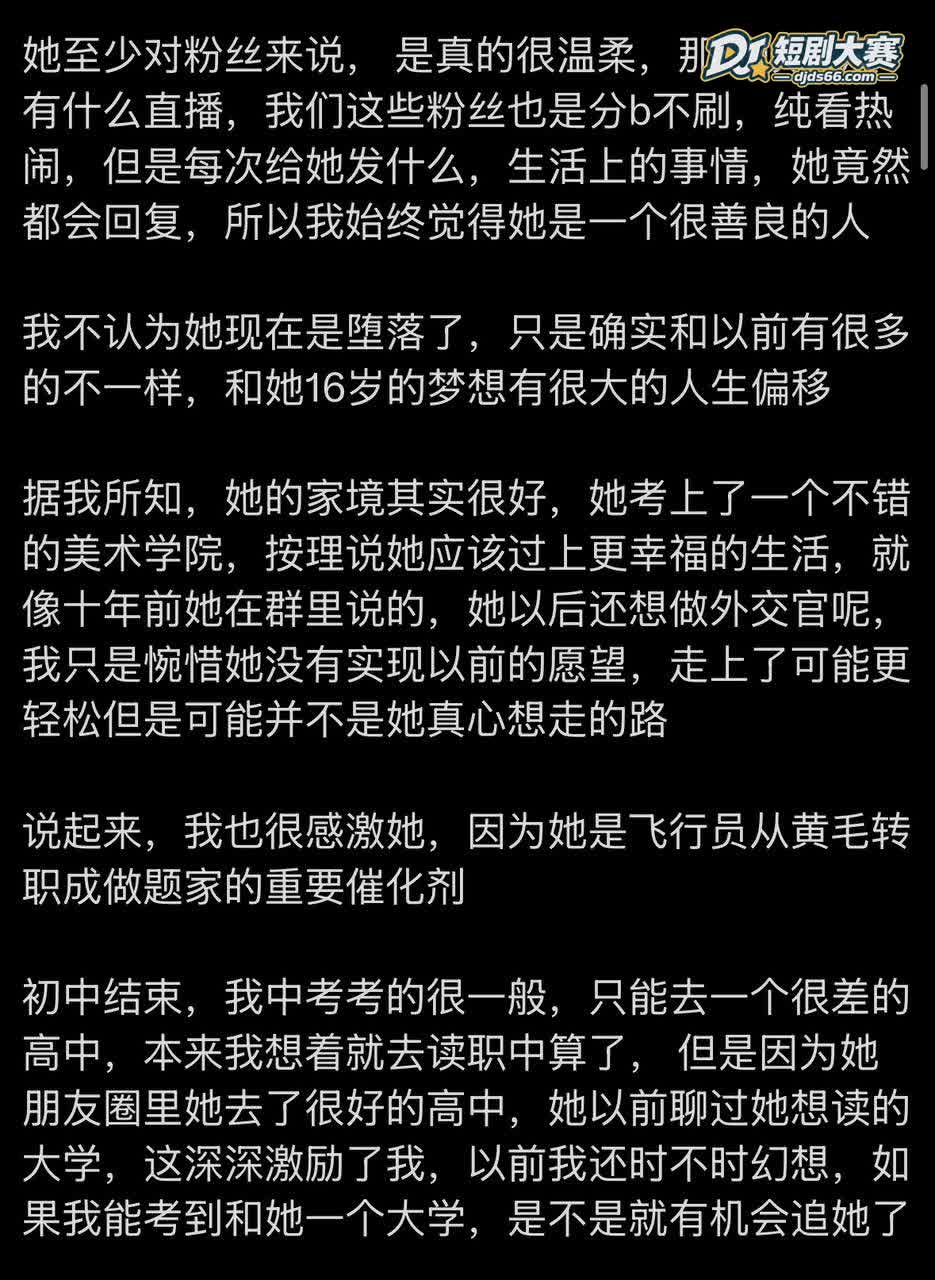 抖音 藤原yuki 相关图片5