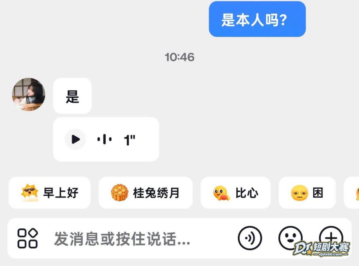 抖音 藤原yuki 相关图片18