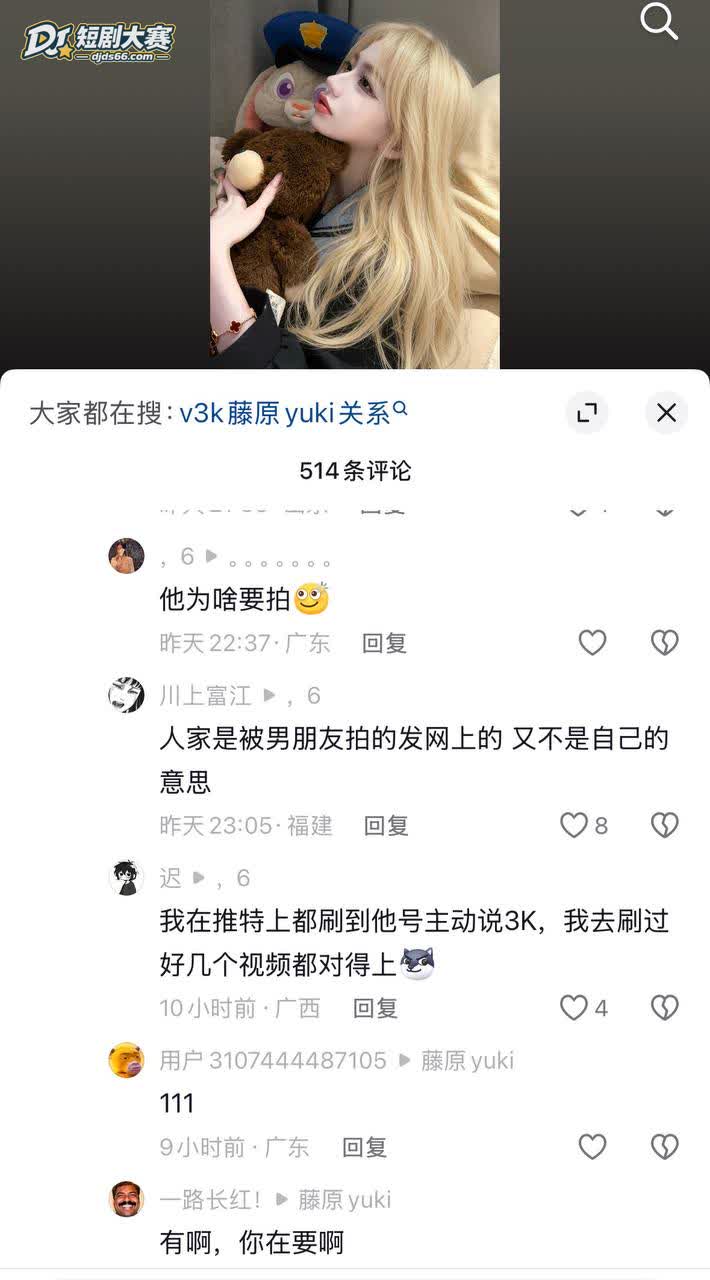 抖音 藤原yuki 相关图片12