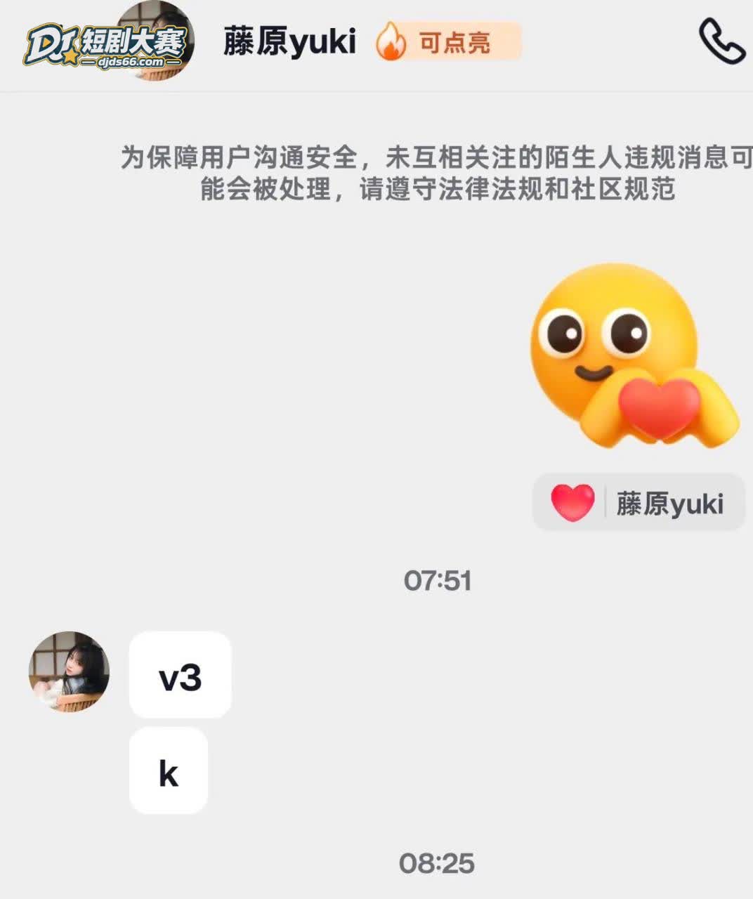 抖音 藤原yuki 相关图片17