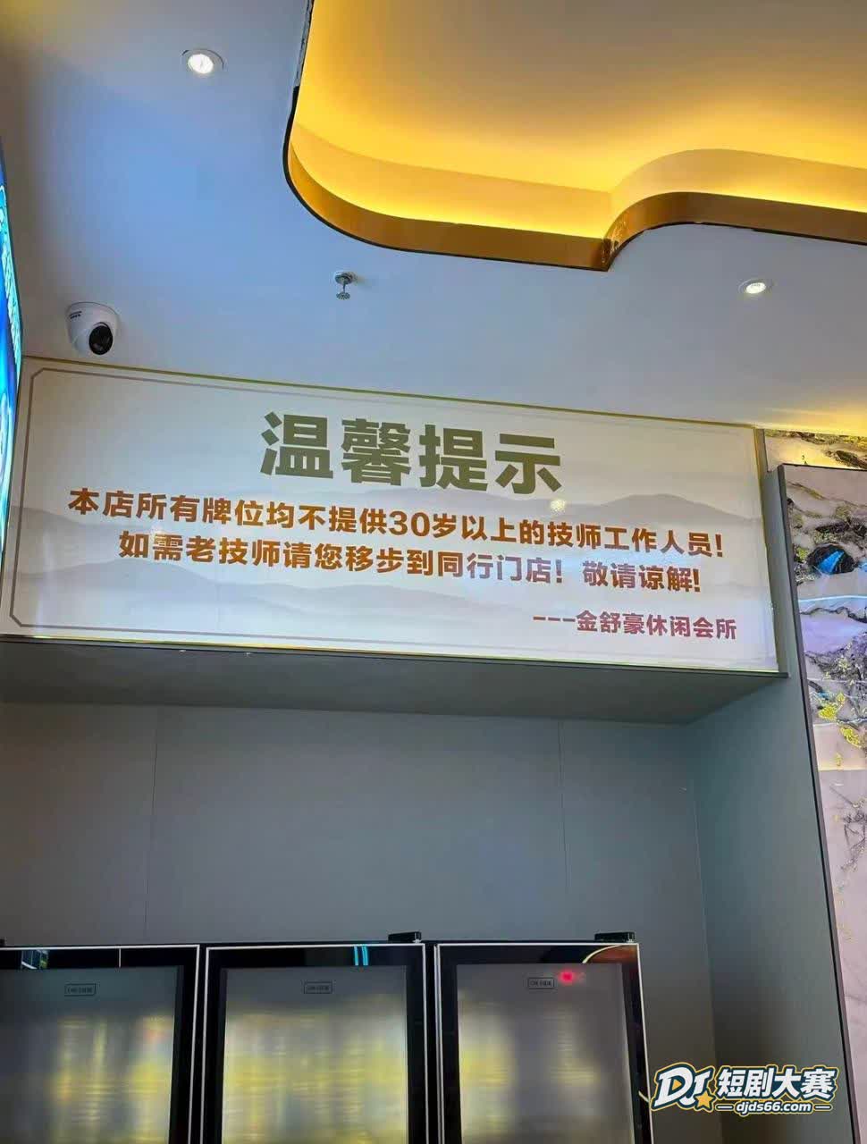 佛山顺德北滘金舒豪会相关图片2