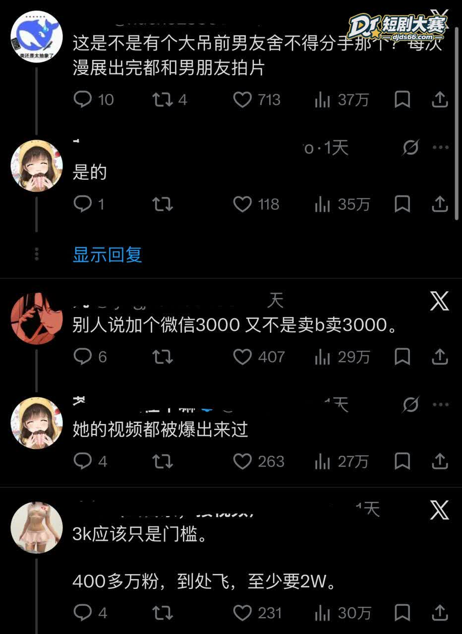 抖音 藤原yuki 相关图片25