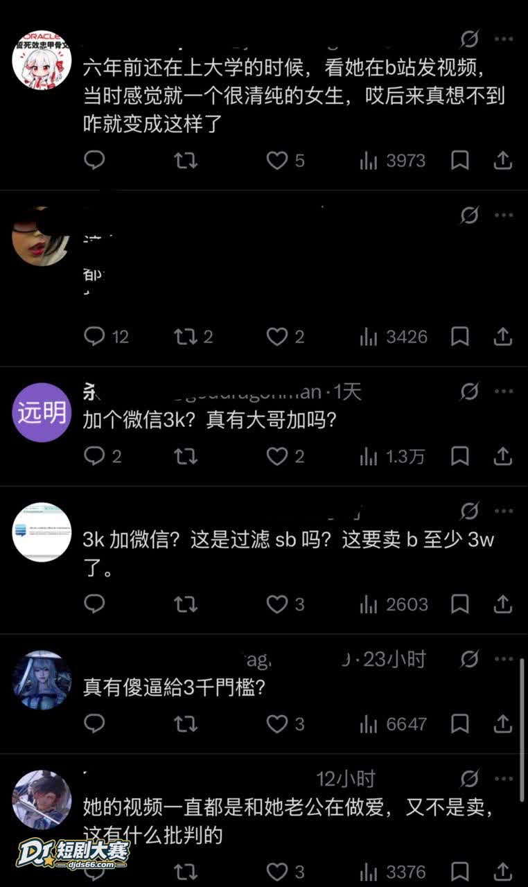 抖音 藤原yuki 相关图片24