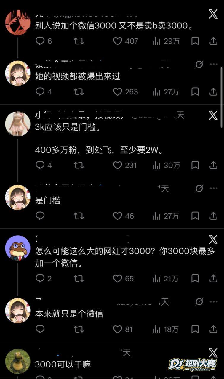 抖音 藤原yuki 相关图片21
