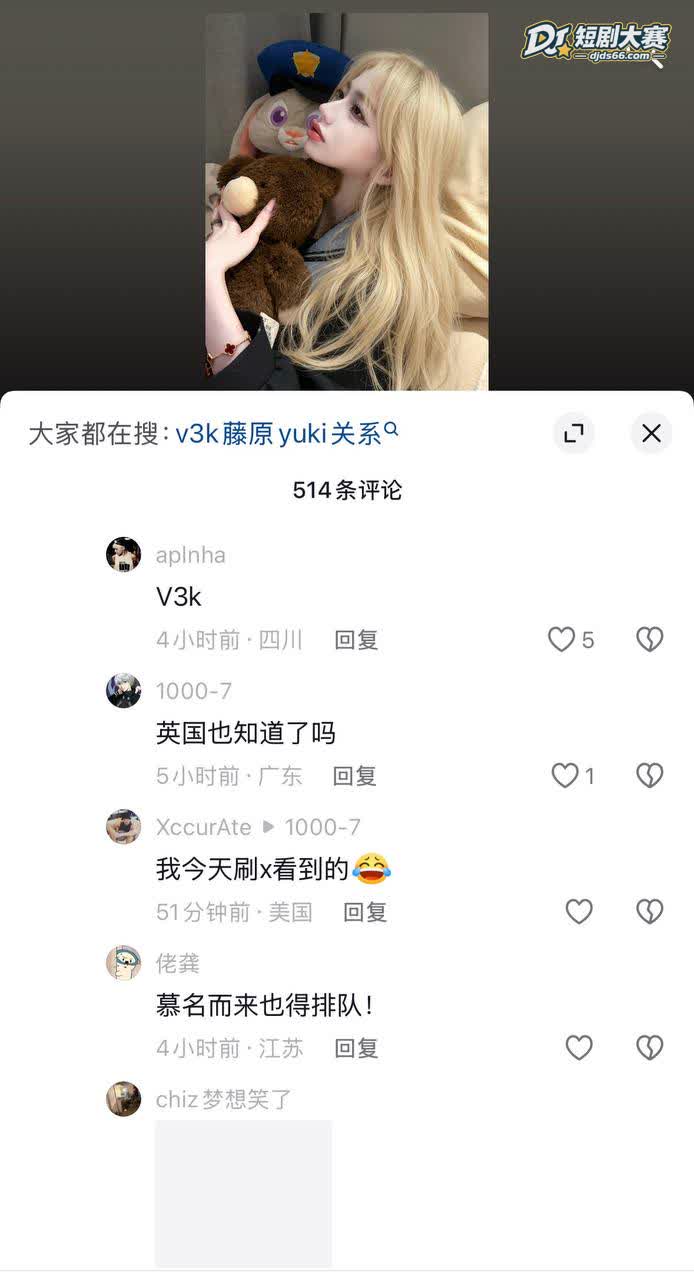 抖音 藤原yuki 相关图片30
