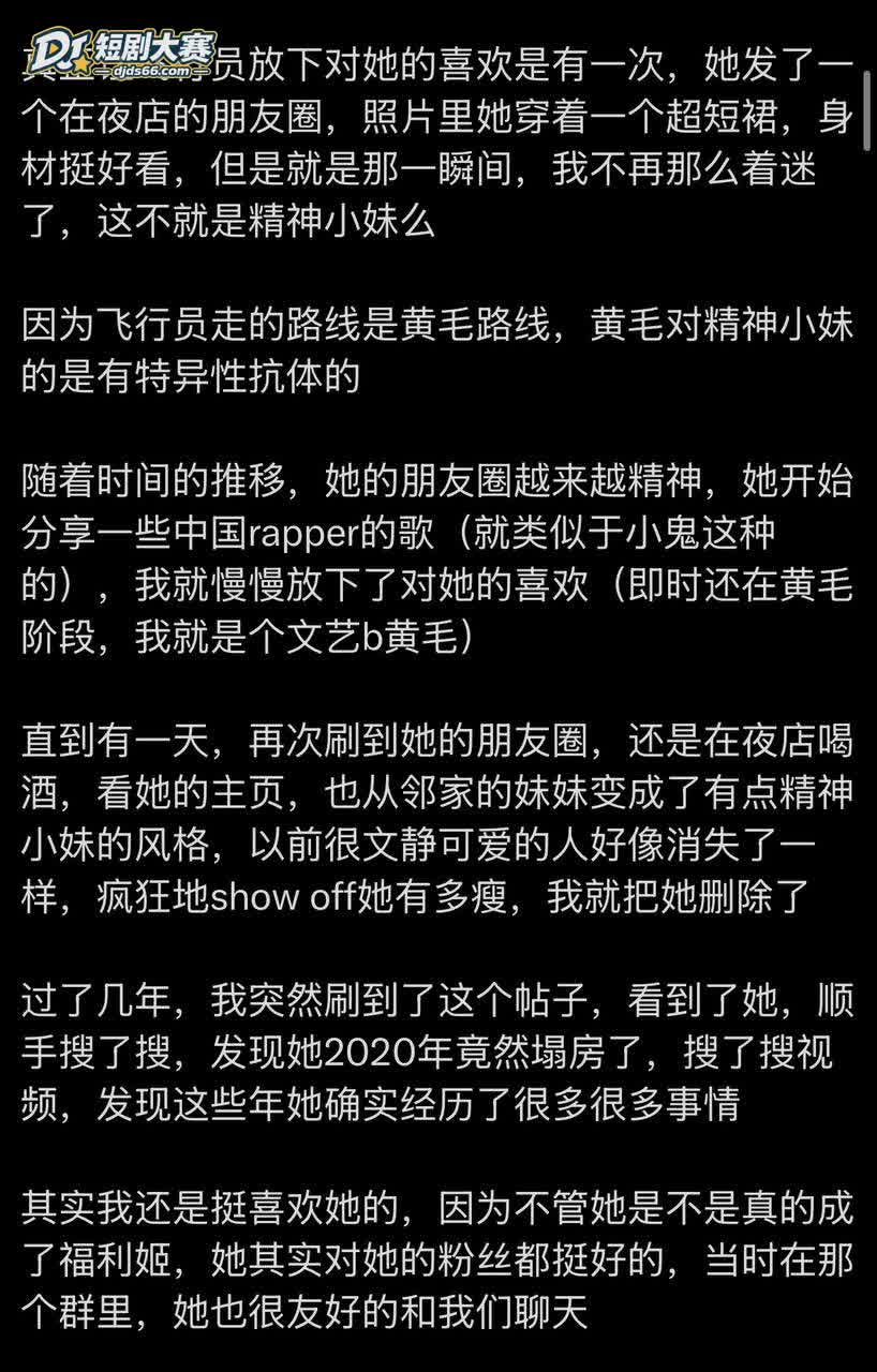 抖音 藤原yuki 相关图片4