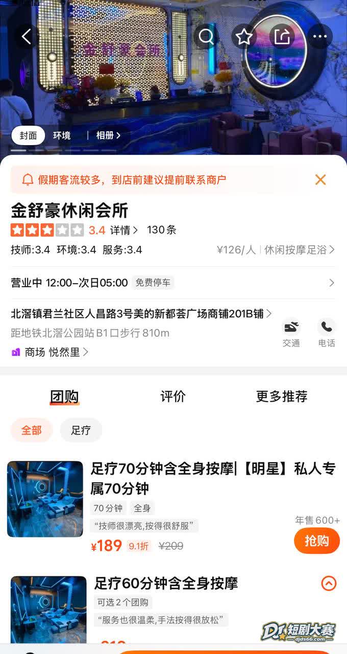 佛山顺德北滘金舒豪会相关图片7