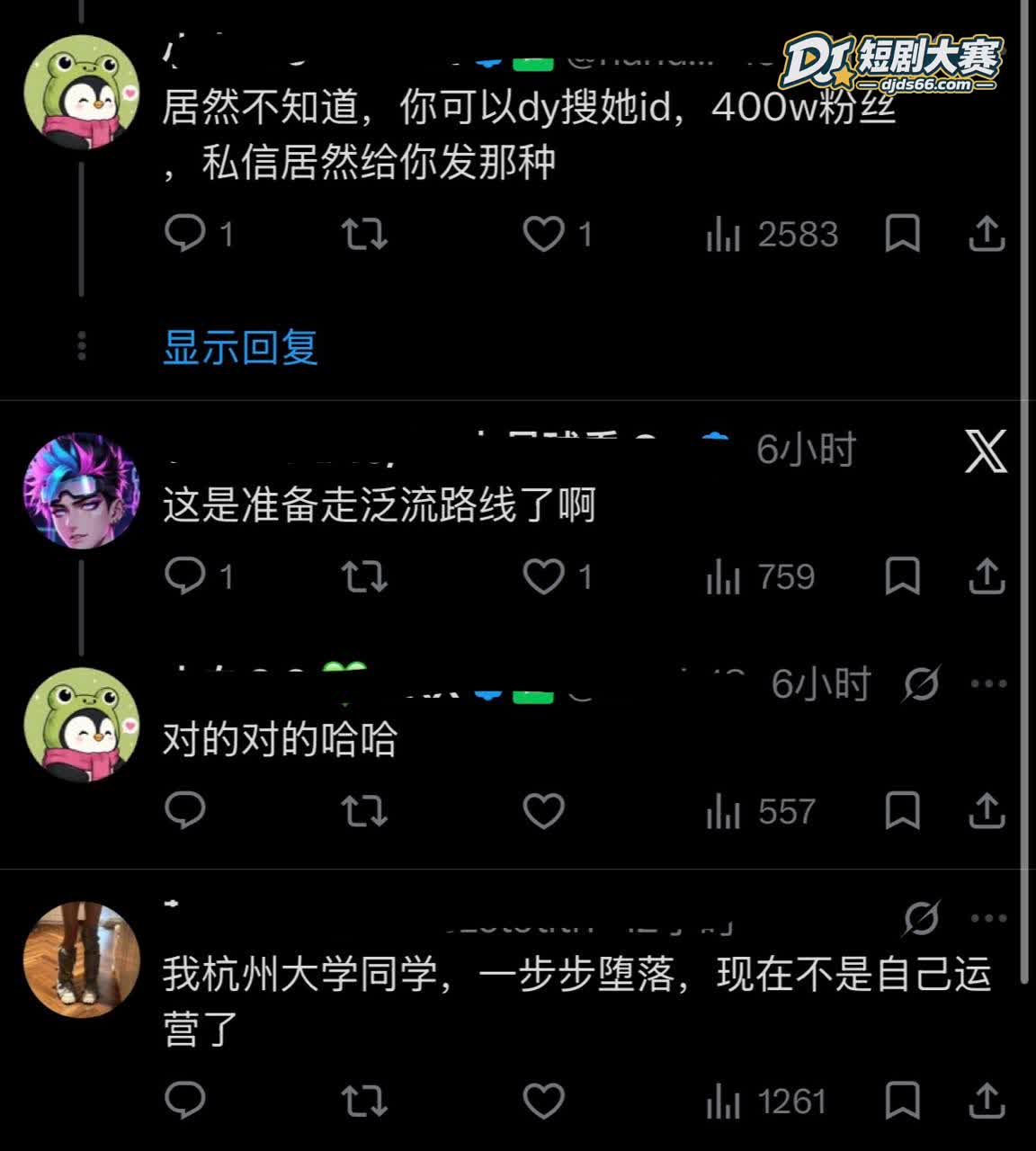 抖音 藤原yuki 相关图片8