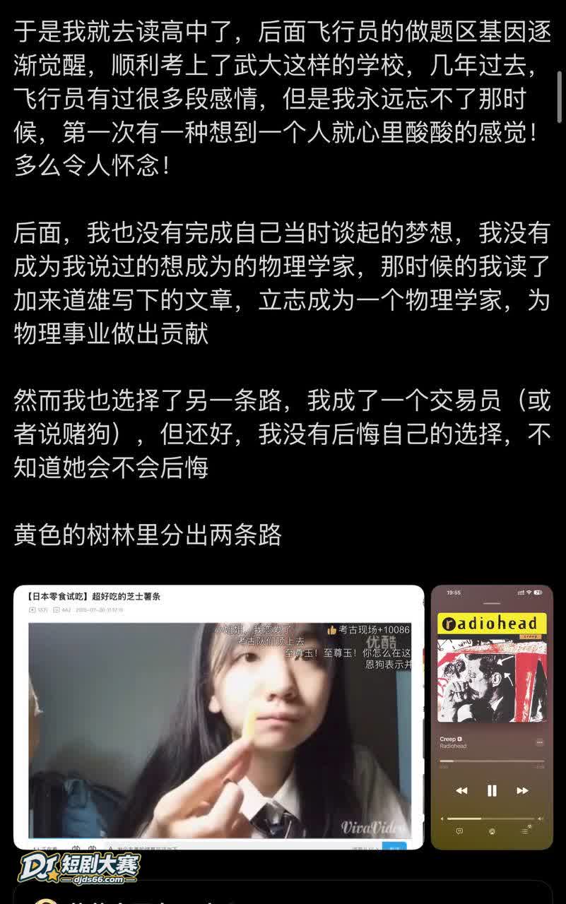 抖音 藤原yuki 相关图片6