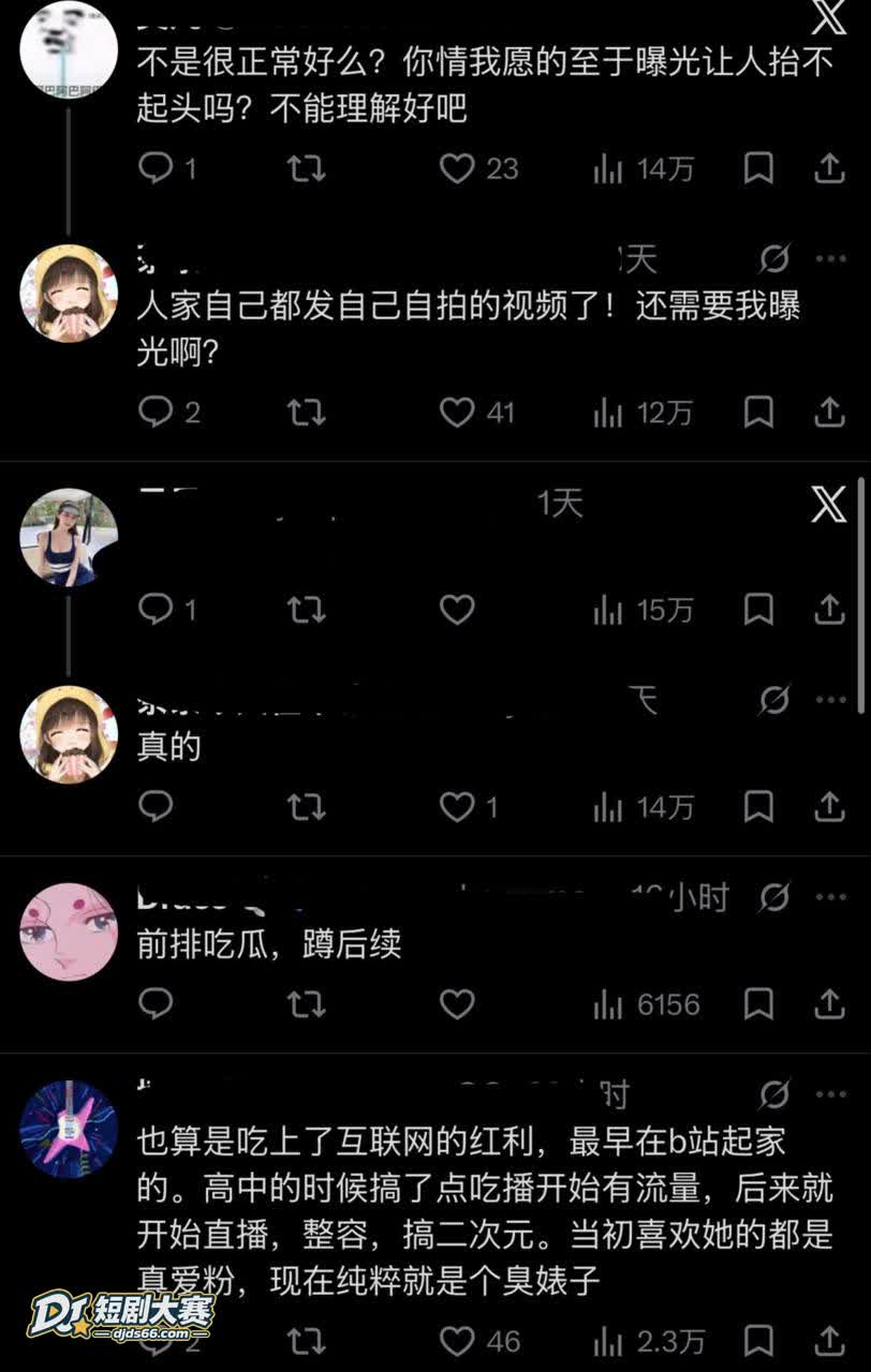 抖音 藤原yuki 相关图片22