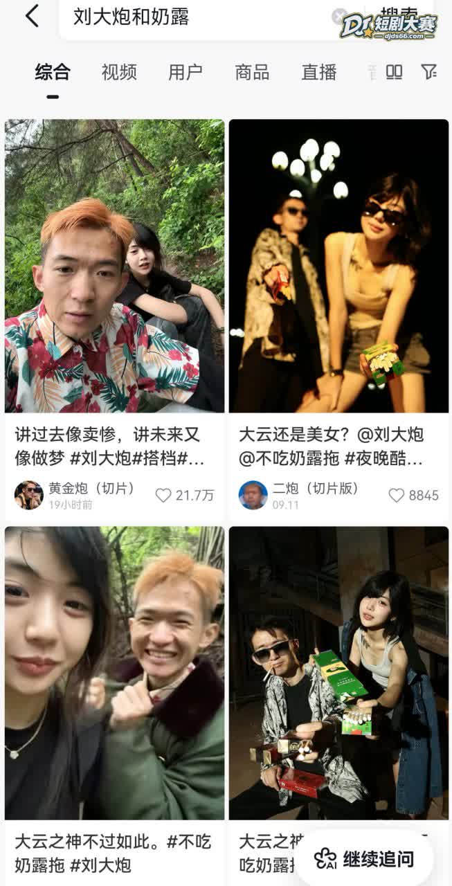 B站刘大炮 家里大云相关图片24