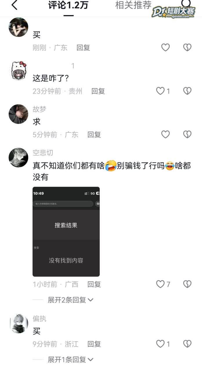 B站刘大炮 家里大云相关图片23