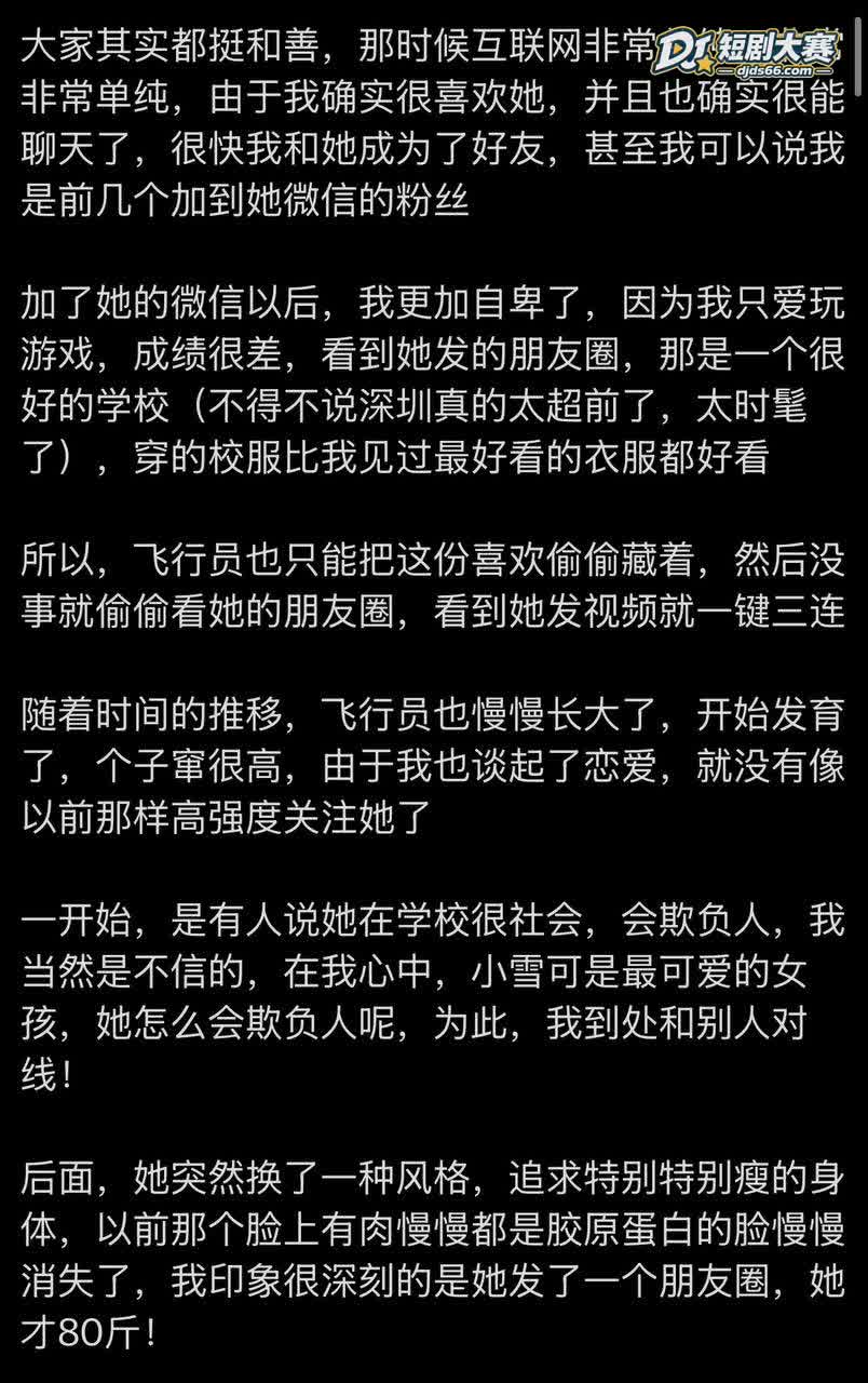 抖音 藤原yuki 相关图片3