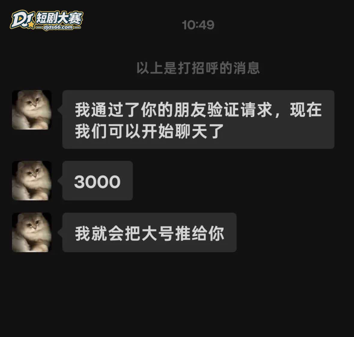 抖音 藤原yuki 相关图片19