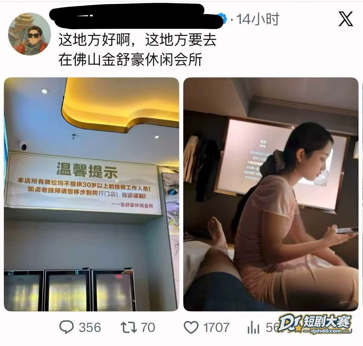 佛山顺德北滘金舒豪会相关图片1