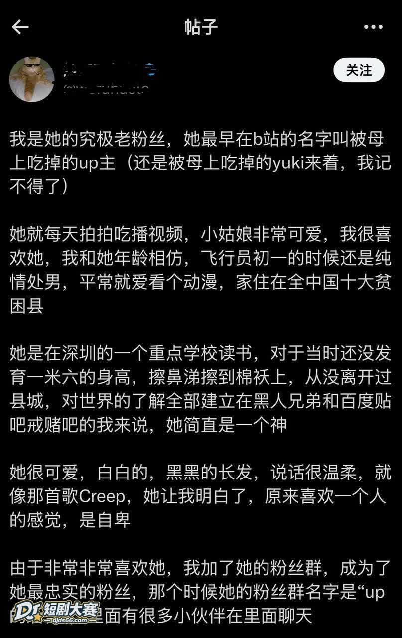 抖音 藤原yuki 相关图片2