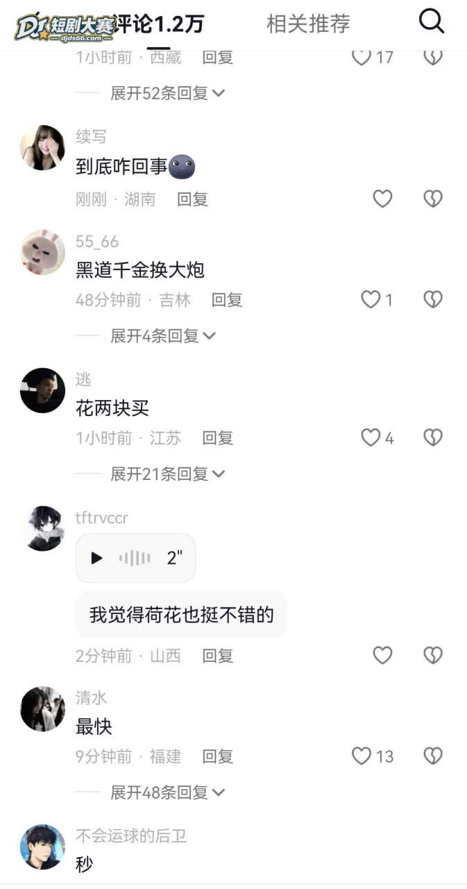 B站刘大炮 家里大云相关图片10