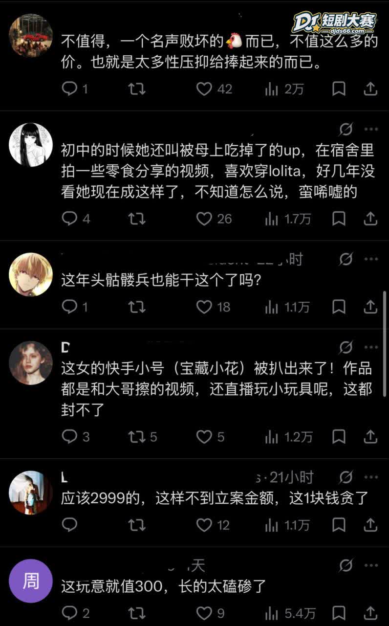 抖音 藤原yuki 相关图片23