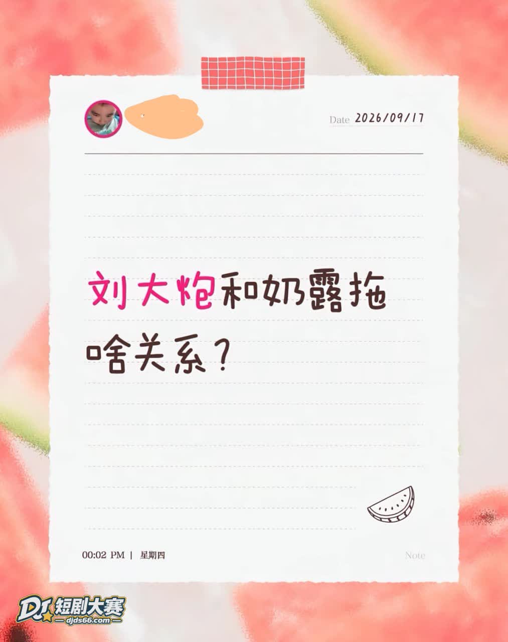 B站刘大炮 家里大云相关图片12