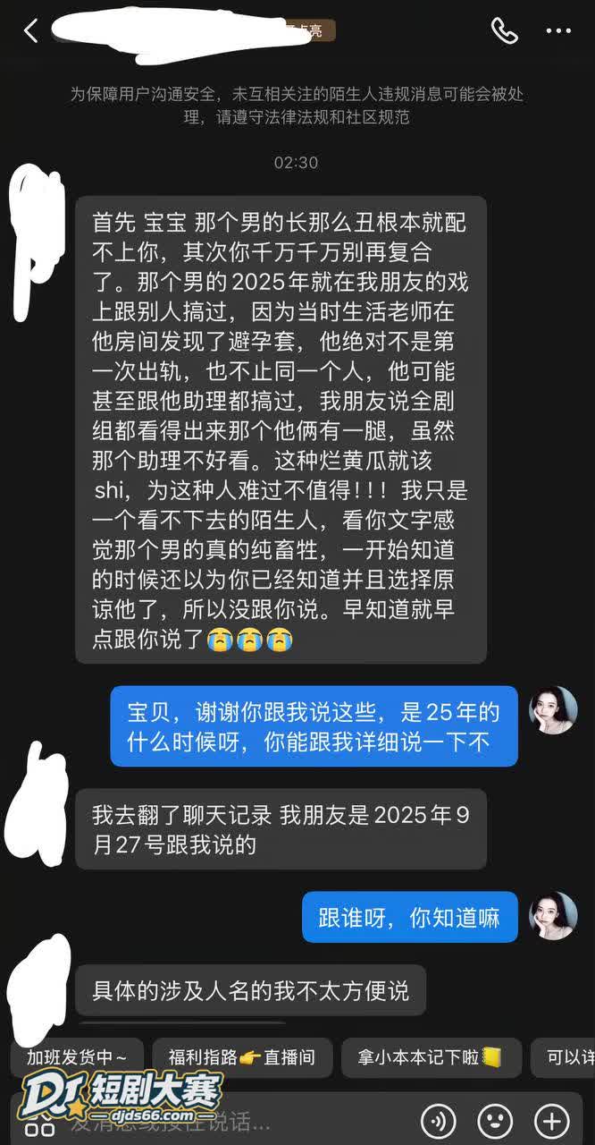 浙江短剧圈 张北淅 相关图片1