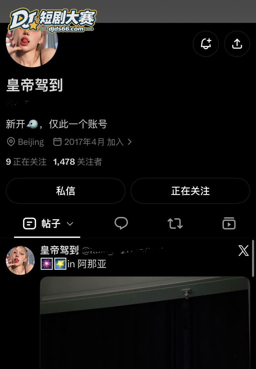 抖音 大腚皇上 欠4相关图片16