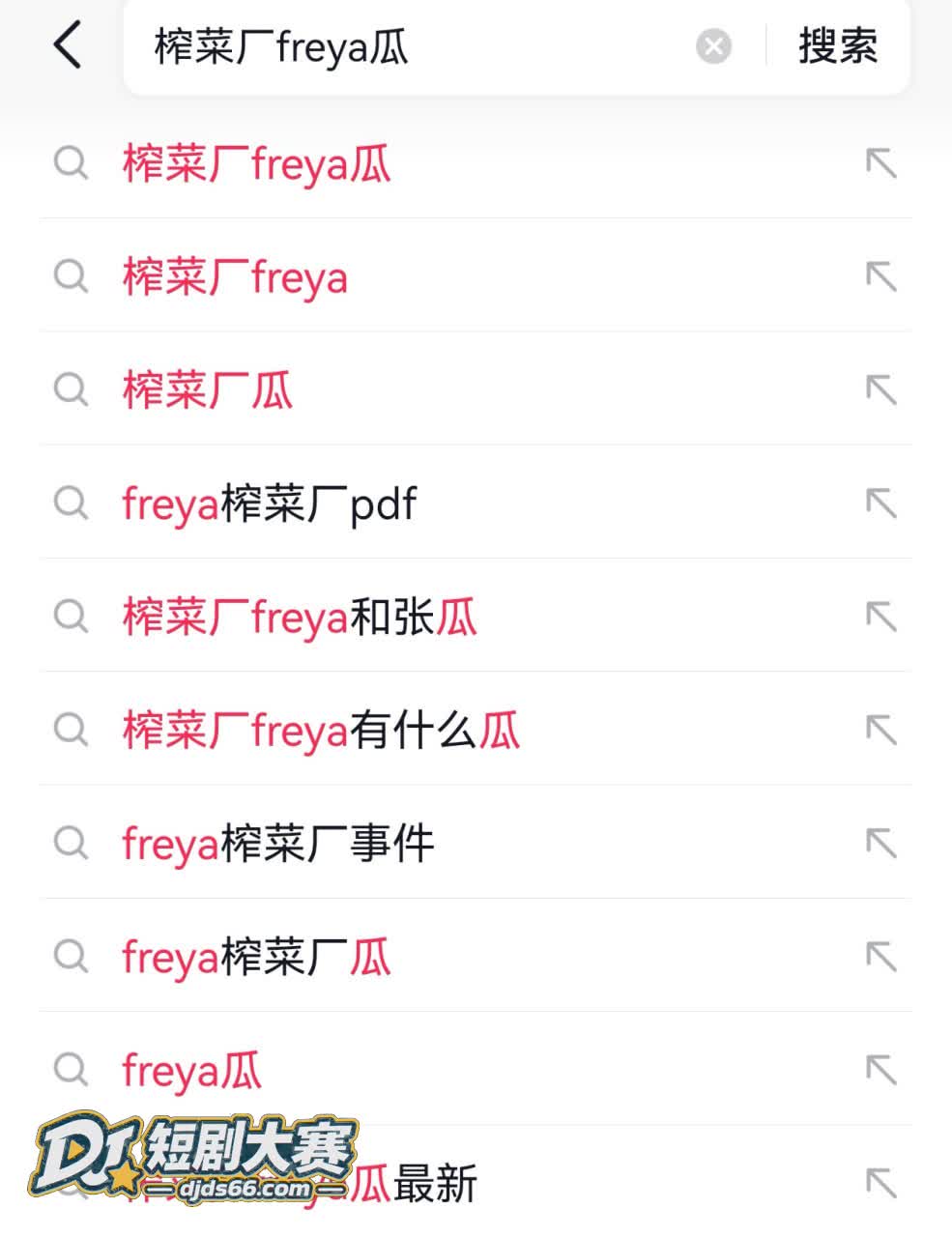 广州 榨菜厂frey相关图片10
