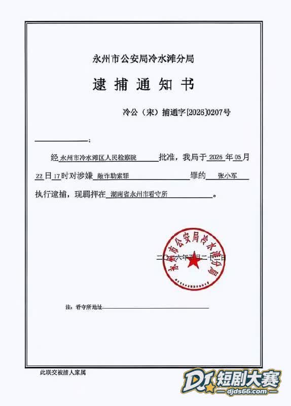 湖南永州 商务局女局相关图片21