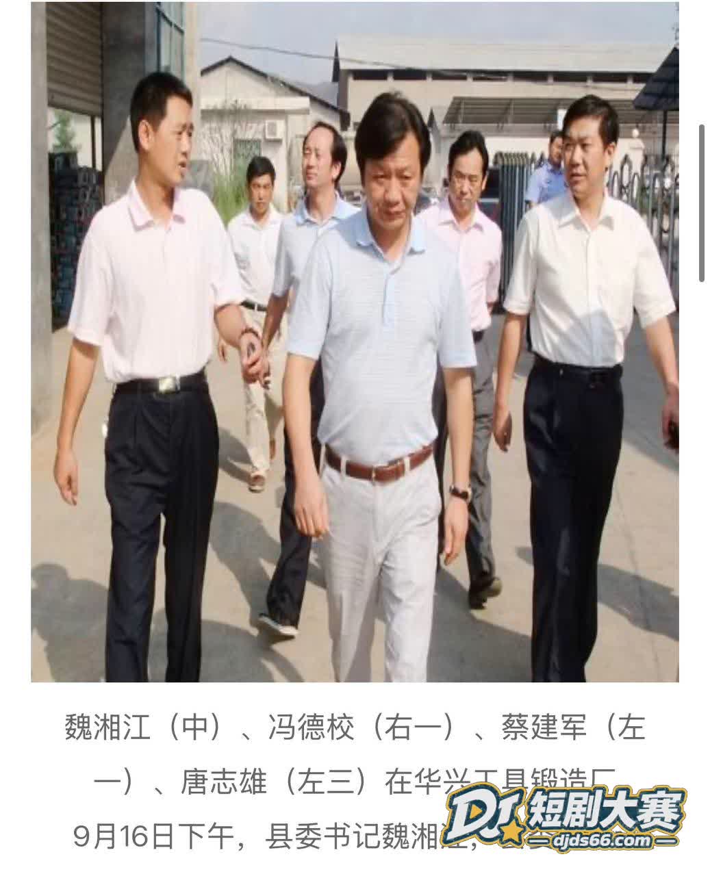 湖南永州 商务局女局相关图片5