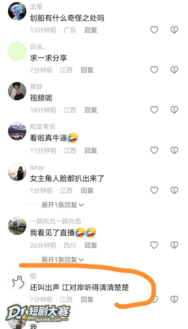 新余孔目江 桨板情侣相关图片10