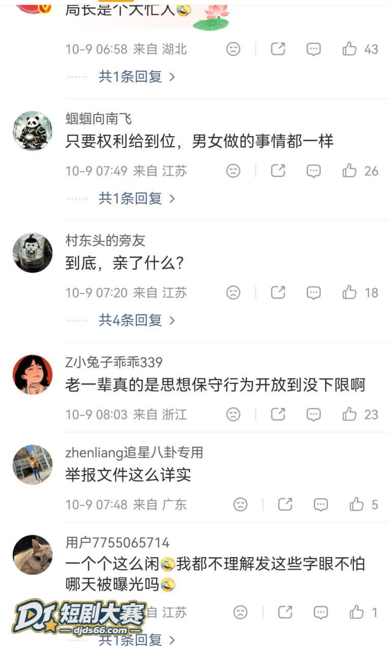 湖南永州 商务局女局相关图片34