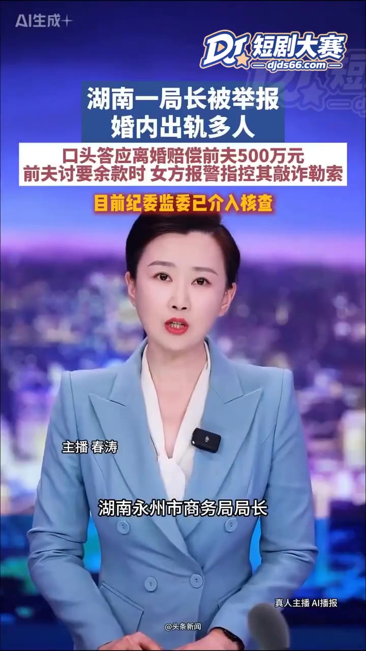 湖南永州 商务局女局相关图片2