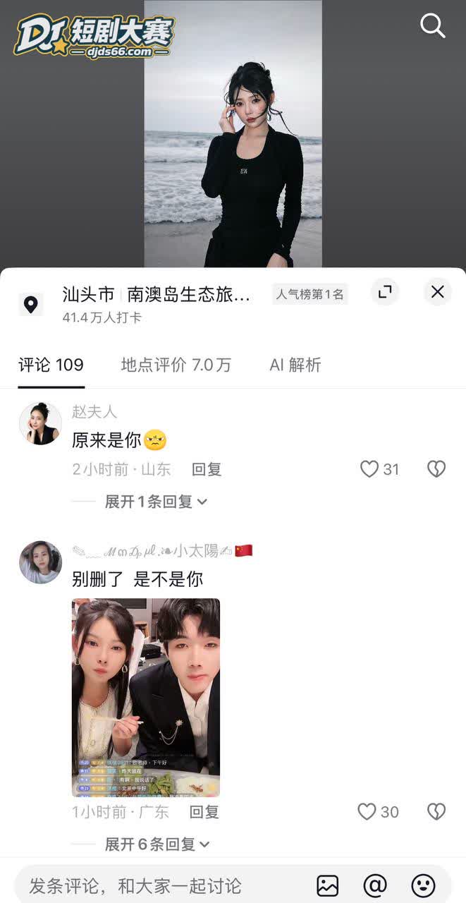 浙江短剧圈 张北淅 相关图片29