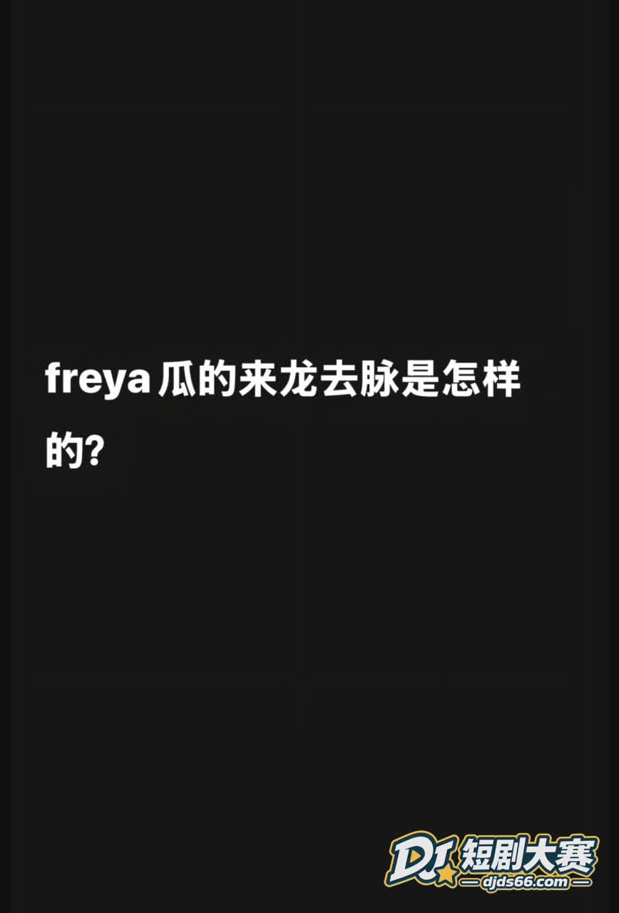 广州 榨菜厂frey相关图片13