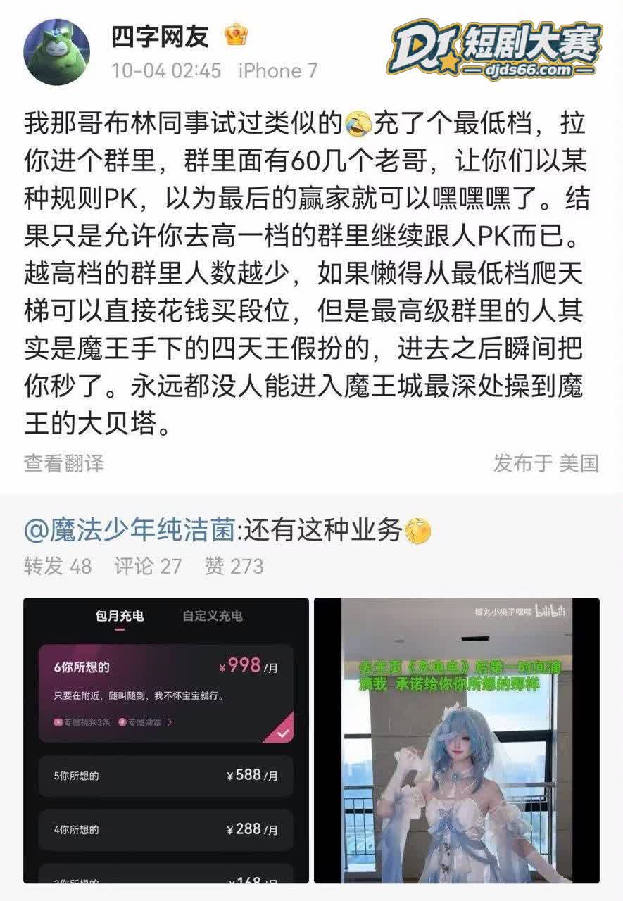 B站 樱丸小桃子嘿嘿相关图片11
