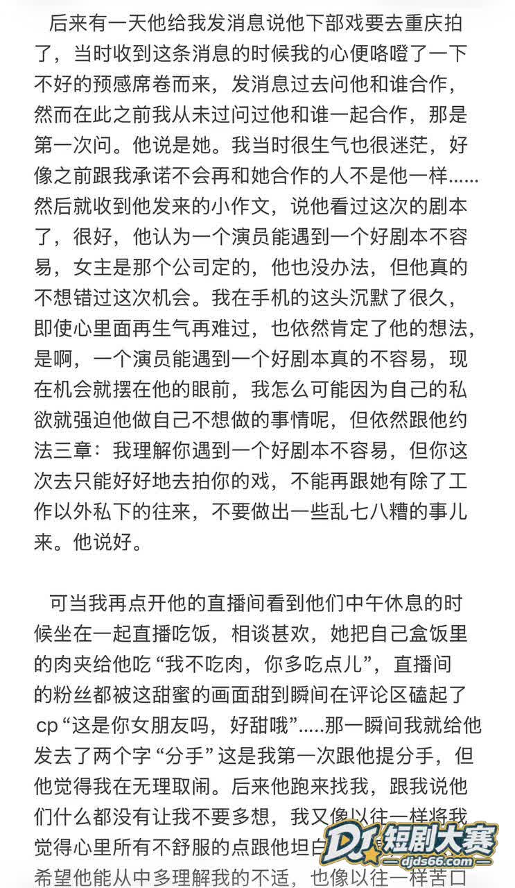 浙江短剧圈 张北淅 相关图片13