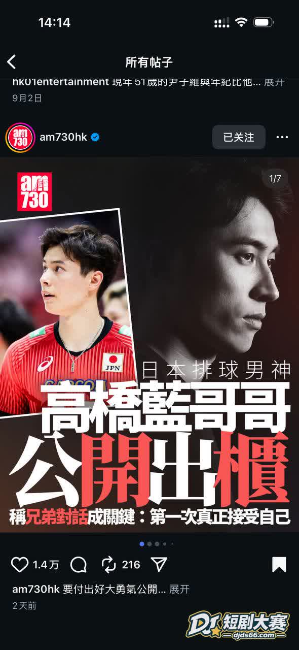 日本男排 高橋兄弟 相关图片4