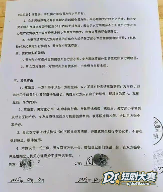 湖南永州 商务局女局相关图片23