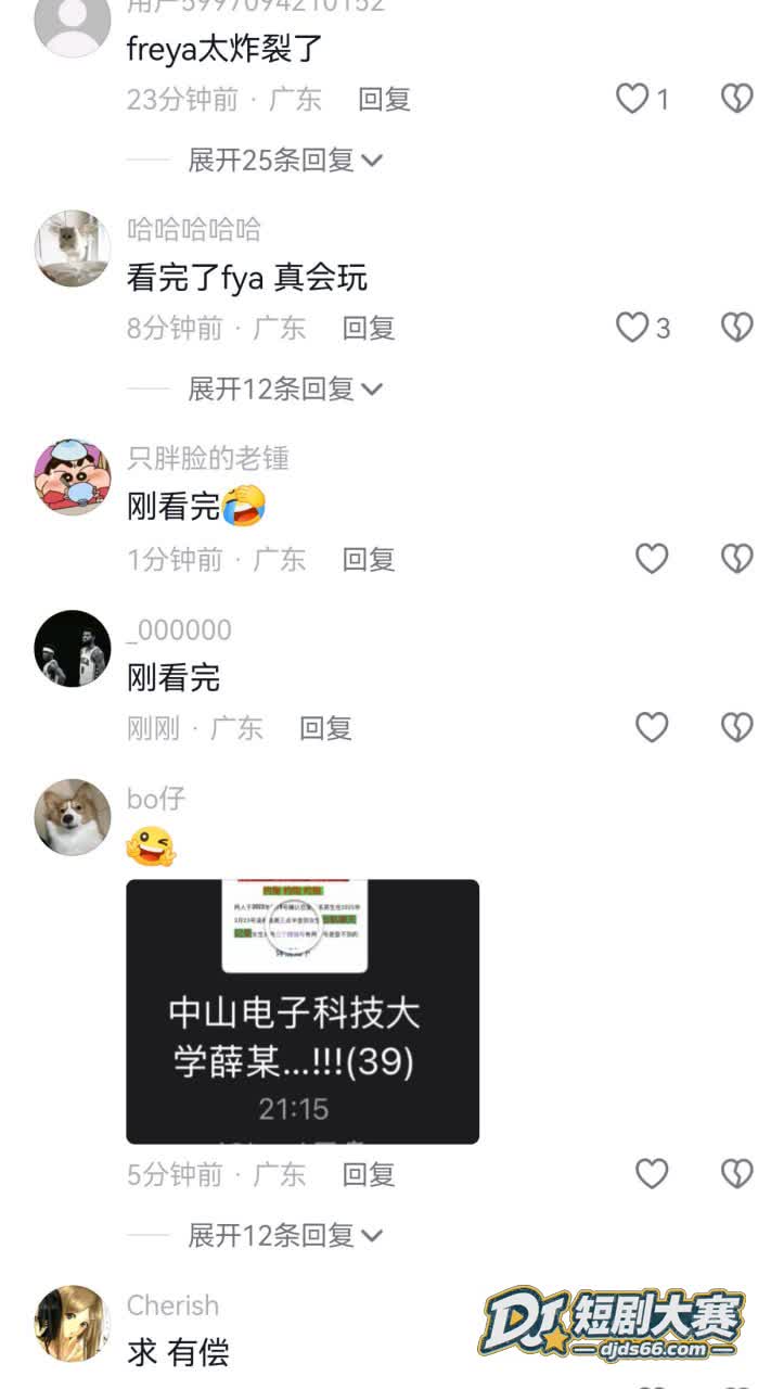 广州 榨菜厂frey相关图片15