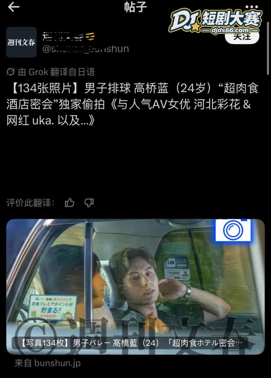 日本男排 高橋兄弟 相关图片30