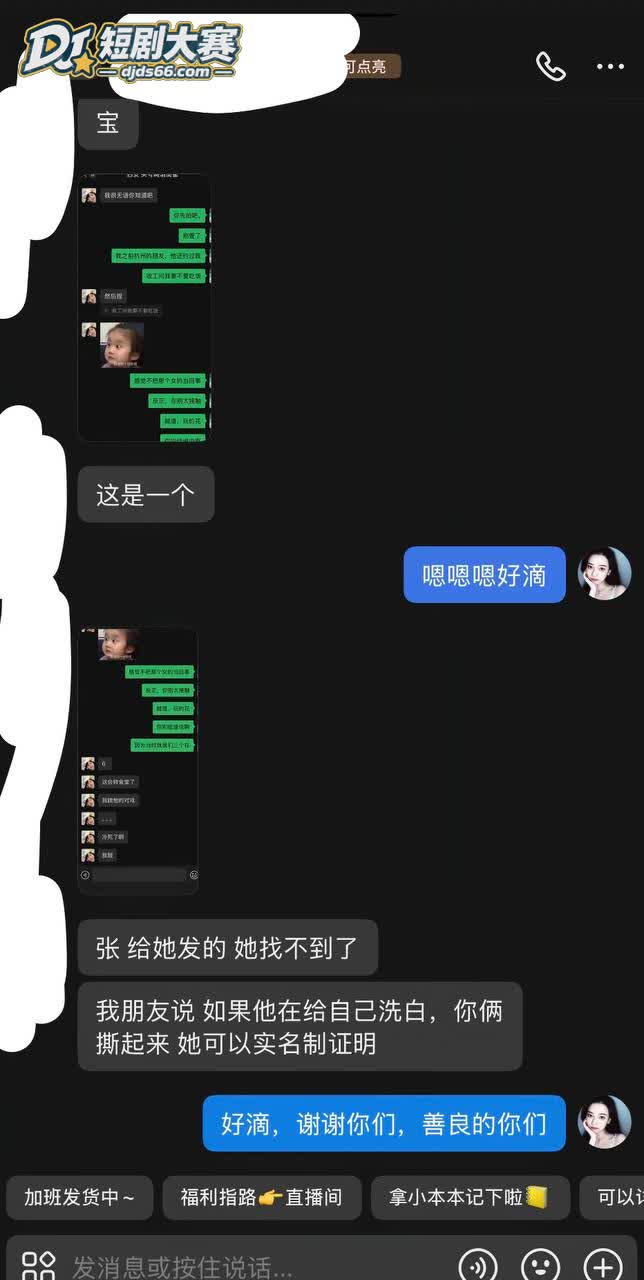 浙江短剧圈 张北淅 相关图片7