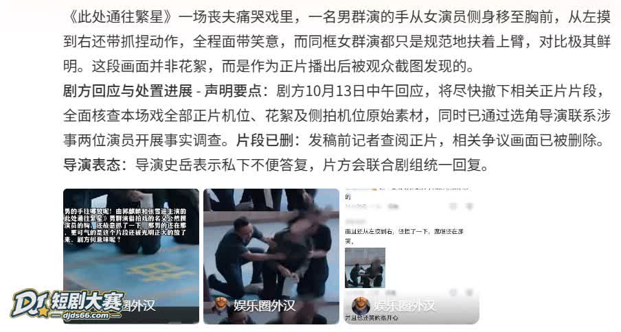 此处通往繁星 导演史相关图片6