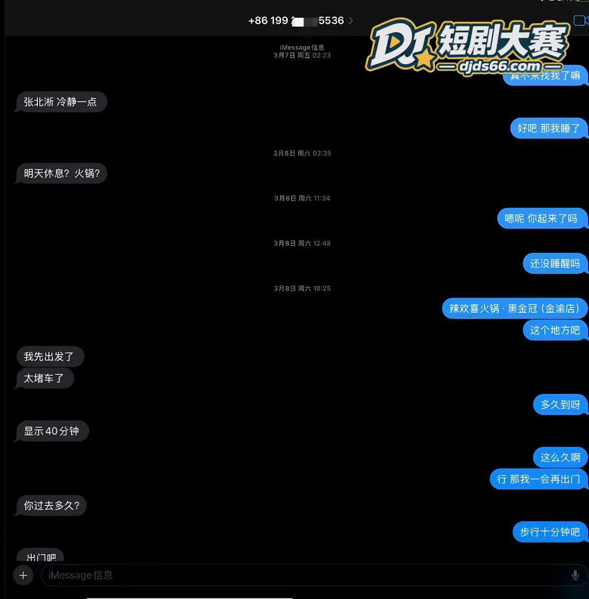 浙江短剧圈 张北淅 相关图片16