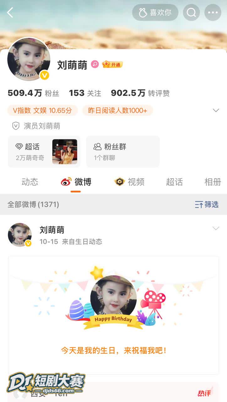 社交平台 白宇刘萌萌相关图片17