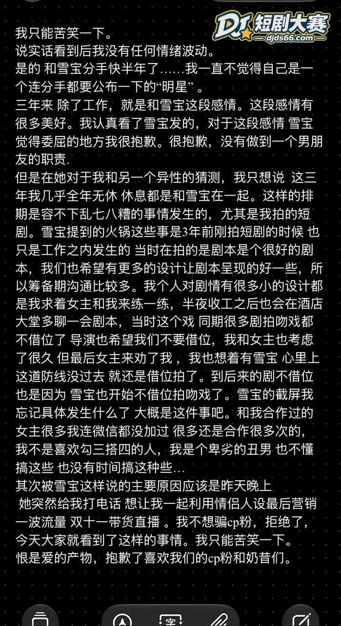 浙江短剧圈 张北淅 相关图片19