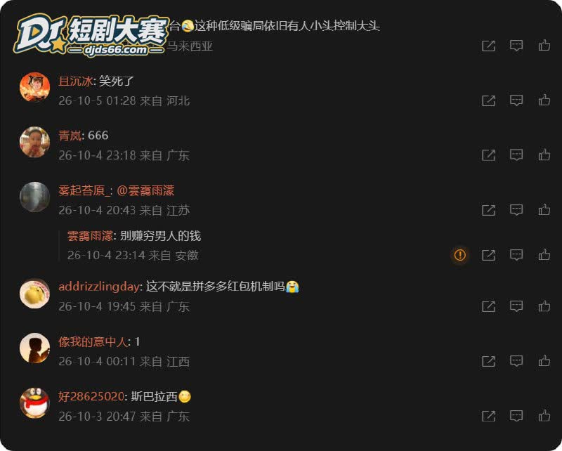 B站 樱丸小桃子嘿嘿相关图片24