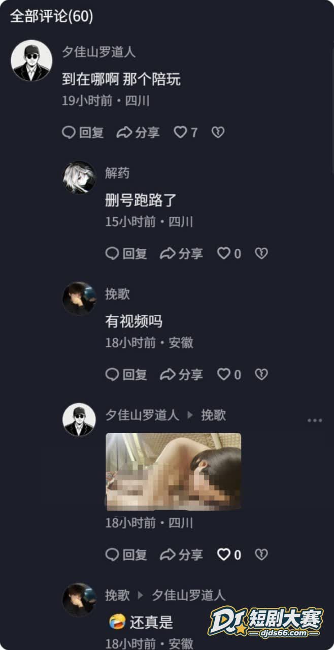 东东电竞 女陪玩毛毛相关图片24
