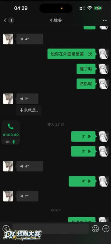 王者荣耀圈 猪小排骨相关图片10