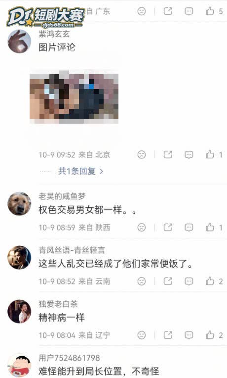 湖南永州 商务局女局相关图片1