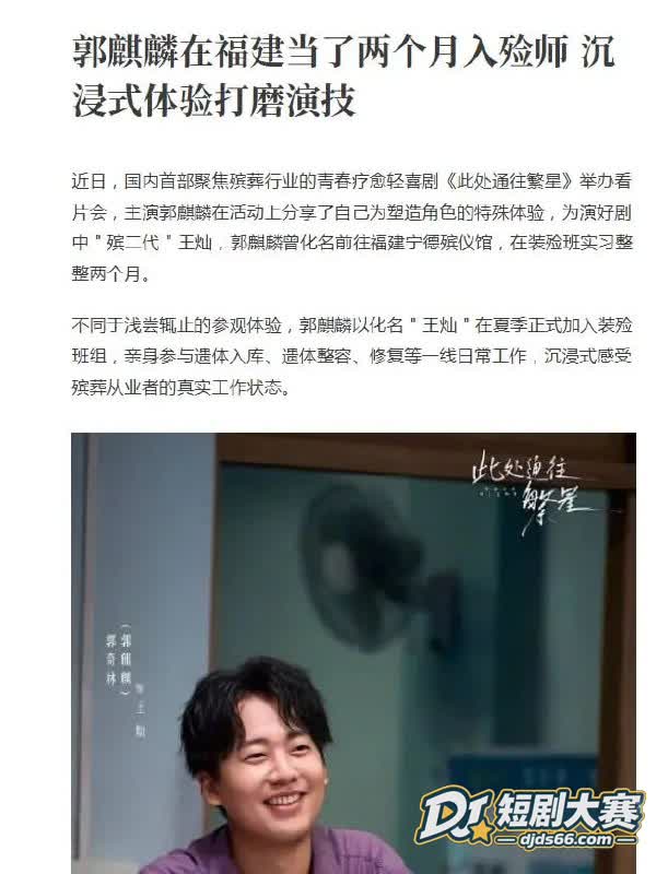 此处通往繁星 导演史相关图片17