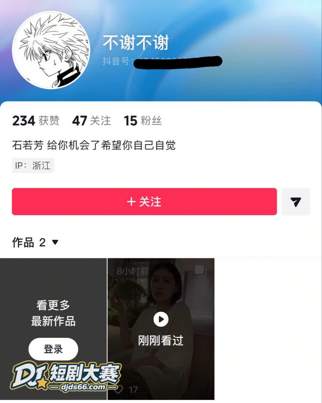 抖音 大腚皇上 欠4相关图片8